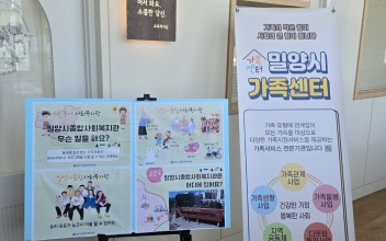 2024년 밀성초등학교 교육복지우선지원사업 지역 연계기관과 함께하는 『마음 힐링 아로마테라피』 부스 운영 이미지